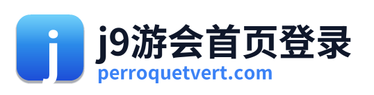 j9游会首页登录